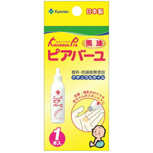 【10個セット】 カネソン ピアバーユ 25ml 1本入×10個セット【正規品】【k】【mor】【ご注文後発送までに1週間前後頂戴する場合がございます】