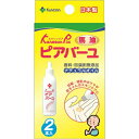 カネソン ピアバーユ 25ml 2本入【正規品】【k】【ご注文後発送までに1週間前後頂戴する場合がございます】【t-6】