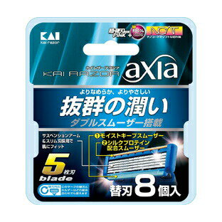 ○【 定形外・送料340円 】 貝印 RAZOR axia(カイ レザー アクシア)5枚刃 替刃 8個入【正規品】【k】【ご注文後発送までに1週間前後頂戴する場合がございます】