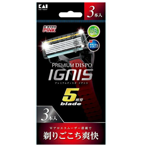 【120個セット】【1ケース分】 貝印　PREMIUM　DISPO　IGNIS（プレミアム　ディスポ　イグニス）　3本入り ×120個セット　1ケース分 【正規品】【dcs】【k】【mor】【ご注文後発送までに1週間前後頂戴する場合がございます】