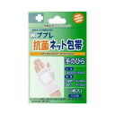 ププレ 抗菌ネット包帯 手のひら用 1枚入 【正規品】【mor】【ご注文後発送までに2週間前後頂戴する場合がございます】(4)