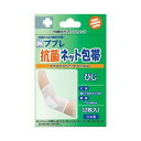 ププレ 抗菌ネット包帯 ひじ用 2枚入 【正規品】【mor】【ご注文後発送までに2週間前後頂戴する場合がございます】(4)