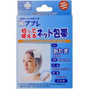 【10個セット】 ププレ 切って使えるネット包帯 頭・太もも用 1枚入 ×10個セット【正規品】【mor】【ご注文後発送までに2週間前後頂戴する場合がございます】【t-6】(4)