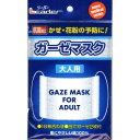 【500個セット】【1ケース分】 リーダー 抗菌ガーゼマスク 大人用 1枚入×500個セット 1ケース分 【正規品】【ns】(4)