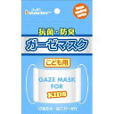 【600個セット】【1ケース分】 リーダー ガーゼマスク こども用 1枚入×600個セット　1ケース分　【正規品】【ns】