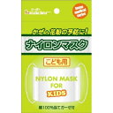 【500個セット】【1ケース分】 リーダー ナイロンマスク こども用 1枚入×500個セット 1ケース分 【正規品】【ns】