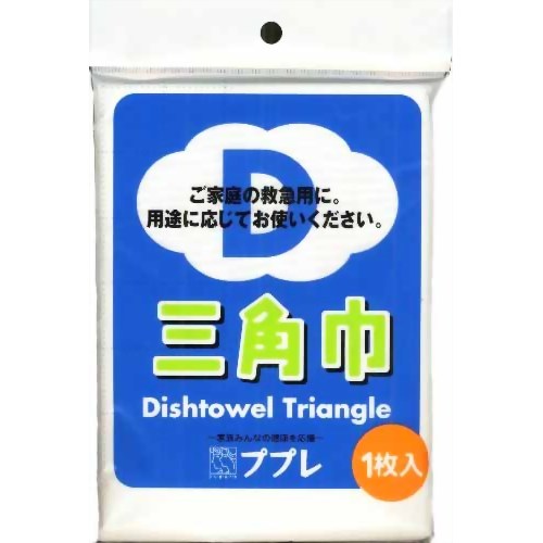 ププレ 三角巾 商品説明 『ププレ 三角巾』 ◆腕を吊る場合や副木の固定に最適です。 ◆折りたたんであるので、簡易包帯や止血帯にもなります。 ◆ご家庭の救急箱に！ ププレ 三角巾　詳細 原材料など 商品名 ププレ 三角巾 原材料もしくは全成分 綿100％ 内容量 1枚入 販売者 日進医療器 ご使用方法 ・骨折、ケガ等の止血帯や支持帯としてご使用ください。 規格概要 サイズ(約)・・・縦横105cm、斜め148cm ご使用上の注意 ・お肌に異常があるとき、またはお肌に合わないときはご使用をおやめください。 ・直射日光の当たるところや高温・多湿のところには保管しないでください。 広告文責 株式会社プログレシブクルー072-265-0007 区分 日用品【360個セット】【1ケース分】 ププレ 三角巾 1枚入×360個セット　1ケース分　