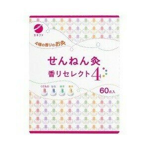 セネファ　せんねん灸 香りセレクト4 60点入 商品説明 『セネファ　せんねん灸 香りセレクト4 60点入』 甘いくだもの、やさしいはな、摘みたて緑茶、ゆかしい香木の香り。 4種類の香りが楽しめるお灸。 はじめて使われる方や、もぐさの匂いが...