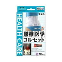【20個セット】【1ケース分】 中山式 腰椎医学コルセット 3Lサイズ...(4)