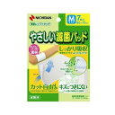 【3個セット】 やさしい滅菌パッド Mサイズ*7枚入×3個セット 【正規品】【k】【mor】【ご注文後発送までに2週間前後頂戴する場合がございます】