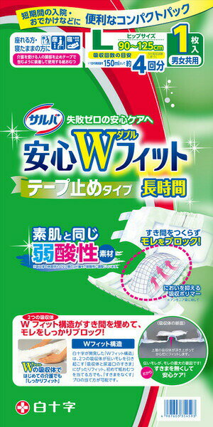 サルバ 安心Wフィット長時間 テープ止めタイプ Lサイズ 4回吸収 1枚入 【正規品】【k】【mor】【ご注文後発送までに1週間前後頂戴する場合がございます】