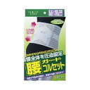 【30個セット】【1ケース分】 FC腰ガードコルセット LL~XL 男...(4)