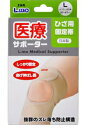 【40個セット】【1ケース分】 エルモ 医療サポーター ひざ用固定帯(LサイズX1コ入)×40個セット 1ケース分 【正規品】【ns】