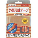 【60個セット】【1ケース分】 足指小町 外反母趾テープアーチテープ 10枚 ×60個セット 1ケース分 【正規品】【k】【mor】【ご注文後発送までに2週間前...