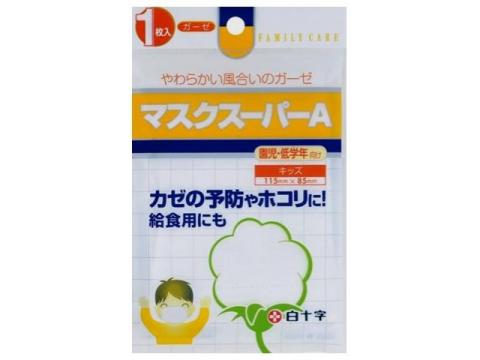 FCマスクスーパーA キッズ 1枚入【正