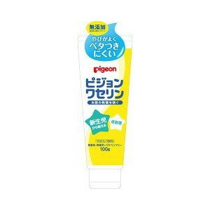 ピジョン ワセリン 商品説明 『ピジョン ワセリン』 ◆新生児から使える低刺激ワセリン！ ◆添加物を入れていない、100％のワセリンです。 ◆赤ちゃんから大人まで、家族みんなで使えます。 ◆のびがよく、ベタつきにくいです。 ◆無着色、無香料、パラベンフリー ◆お肌や唇などの保護、乾燥対策に ◆全身たっぷり使える大容量タイプ ピジョン ワセリン　詳細 原材料など 商品名 ピジョン ワセリン 原材料もしくは全成分 ワセリン 内容量 100g 販売者 ピジョン ご使用方法 ・適量を手にとり、お肌になじませてご使用ください。 ・直射日光のあたるところに保管しないでください。 ・本品は低温で固くなります。使用時は製品を常温に戻してからお使いください。また温まると軟らかくなり一部溶けることがありますが、品質には問題ありません。 ご使用上の注意 ・お肌に異常が生じていないか、よく注意してご使用ください。 ・お肌や唇に合わない時、また、傷・湿疹など異常のある部位には使わないでください。 ・使用中、または使用したお肌に直射日光が当たって、赤み・はれ・かゆみ・刺激・色抜け(白斑等)や黒ずみ等の異常が現れた場合は使用を中止し、皮膚科専門医等へご相談ください。そのまま使用を続けますと症状が悪化することがあります。 ・目に入った時はすぐにきれいな水で流してください。 ・乳幼児の手の届かないところに保管してください。 ・極端に高温や低温、多湿な場所、直射日光の当たる場所に置かないでください。 広告文責 株式会社プログレシブクルー072-265-0007 区分 日用品ピジョン ワセリン