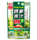 ジャパンギャルズ プレミアム 酵素青汁粒DX 150粒 商品説明 『ジャパンギャルズ プレミアム 酵素青汁粒DX 150粒』 鉄・銅・亜鉛・ビタミンB1・葉酸の栄養機能食品です。『ケール』『大麦若葉』『ゴーヤ』の3大青汁に酵素を配合した青汁 粒タイプです。青汁が苦手で続けられない方の為に生まれました。一粒に139種の植物発酵エキスが濃縮されているので、沢山の栄養素を一粒で補うことが出来ます。また、乳酸菌も配合。酵素との相乗効果により、腸の調子も整えてくれます。酵素を一緒に摂取することにより、サビないカラダにも導いてくれる優れものです。栄養機能食品。 原材料など 商品名 ジャパンギャルズ プレミアム 酵素青汁粒DX 150粒 内容量 150粒 保存方法 直射日光・高温多湿を避けて保管してください。 販売者 ジャパンギャルズ ご使用上の注意 ●本品は、多量摂取により疾病が治癒したり、より健康が増進するものではありません。1日の摂取目安量を守ってください。●乳幼児・小児は本品の摂取を避けてください。●亜鉛の摂りすぎは、銅の吸収を阻害するおそれがありますので、過剰摂取にならないよう注意してください。●葉酸は、胎児の正常な発育に寄与する栄養素ですが、多量摂取により胎児の発育が良くなるものではありません。●本品は、特定保健用食品と異なり、消費者庁長官による個別審査を受けたものではありません。(取扱上の注意)●乳幼児の手の届かない所に保管してください。●体質や体調によりまれに合わないときがあります。その場合はご使用を中止してください。●薬を服用している方、通院中の方、妊娠・授乳中の方は担当専門医にご相談の上、ご使用ください。●原材料をご確認の上、食品アレルギーのある方はお召し上がりにならないでください。●本品は、自然素材を加工したものが配合されているため、まれに味、色などにばらつきがありますが、品質には問題ありません。●開封後はチャックをしっかりと閉め、お早めにお召し上がりください。●過剰摂取にならないようにしてください。多く摂り過ぎるとお腹がゆるくなることがありますのでご注意ください。※食生活は、主食、主菜、副菜を基本に、食事のバランスを。 栄養機能 ●鉄は、赤血球を作るのに必要な栄養素です。●銅は、赤血球の形成を助けるとともに、多くの体内酵素の正常な働きと骨の形成を助ける栄養素です。●亜鉛は、味覚を正常に保つのに必要な栄養素です。亜鉛は、皮膚や粘膜の健康維持を助けるとともに、たんぱく質・核酸の代謝に関与して、健康の維持に役立つ栄養素です。●ビタミンB1は、炭水化物からのエネルギー産生と皮膚や粘膜の健康維持を助ける栄養素です。●葉酸は、赤血球の形成を助けるとともに、胎児の正常な発育に寄与する栄養素です。○1日あたりの摂取目安量5粒に含まれる当該栄養成分の量が栄養素等表示基準値に占める割合：鉄87%、銅74%、亜鉛31%、ビタミンB189%、葉酸62% 原材料名・栄養成分等 ●品名・名称：大麦若葉・植物発酵エキス含有加工食品●原材料：大麦若葉、デキストリン、ぶどう糖、難消化性デキストリン、結晶セルロース、乳糖、植物発酵エキス、ゴーヤ末、亜鉛酵母、ケール末、ビタミンB1、乳酸菌(EC-12)/ショ糖脂肪酸エステル、ピロリン酸第二鉄、ステアリン酸カルシウム、二酸化ケイ素、グルコン酸銅、葉酸、(一部に乳成分・オレンジ・キウイフルーツ・バナナ・リンゴ・山芋・大豆・ゴマ・カシューナッツを含む)(植物発酵エキス139種)昆布、わかめ、のり、ローズマリー、カツアバ、カルケージャ、紫イペ、すぎな、シャペウ・デ・コウロ、パタ・デ・ヴァカ、パフィア、レモン・グラス、アニス、マテ、ステビア、ガラナ、綿実、ペドラ・ウメ・カ、キャッツクロー、シナモン、ショウガ、ハトムギ、アガリクス、アマチャヅル、クローブ、ガジュツ、ウイキョウ、レンコン、ごぼう、玄米、オーツ麦、とうもろこし、大麦、えんどう豆、小豆、ブラジル豆、紫インゲン豆、黒胡麻、キビ、大豆、ポップコーン、ライ麦、黒インゲン豆、ひよこ豆、レンズ豆、オレンジ、パイナップル、バナナ、リンゴ、パパイヤ、グァバ、メロン、アボカド、ドライプルーン、アセロラ、レモン、レーズン、マンゴー、スターフルーツ、スイカ、カシューナッツ、パラナッツ、クダモノトケイソウ、キウイフルーツ、洋なし、さつまいも、しいたけ、チコリ、大根、キャベツ、ムイラプアマの葉、カムカム、ピカオプレト、カボチャ、キャッサバ、トマト、青菜、ピーマン、赤カブ、ヤーコン、アサイー、人参、ブロッコリー、なす、ゴーヤ、紫蘇、きゅうり、ケール、カブ、ほうれん草、ブルーベリー、葡萄、イチジク、柿、金柑、すもも、イチゴ、カリフラワー、アスパラガス、セロリ、さやいんげん、白菜、レタス、冬瓜、クウシンサイ、梨、エノキダケ、アマランスレッド、パッションフルーツ、ダイダイ、マスタード、桑の実、ジャガイモ、竜眼、梅、ココナッツ、紅甘藷、クズイモ、タロイモ、山芋、桑の葉、えんどう豆もやし、ライチ、グレープフルーツ、ヘチマ、アロエベラ、ビワ、桃、レンブ、チェリー、蓮の実、菜種、松の実、サンザシ、インゲン豆、シャカ、水栗、ナツメ、亜麻●栄養成分表示/5粒(1.35g当たり)エネルギー：4.23kcal、たんぱく質：0.07g、脂質：0.06g、糖質0.62g、食物繊維0.47g食塩相当量：0.0049g、鉄：5.89mg、銅：0.67mg、亜鉛：2.71mg、ビタミンB1：1.07mg、葉酸：148.5μg お問い合わせ先 ●お客様相談室 03-5348-7620●販売者株式会社ジャパンギャルズ東京都新宿区北新宿2-21-1 新宿フロントタワー31F 広告文責 株式会社プログレシブクルー072-265-0007 区分 健康食品ジャパンギャルズ プレミアム 酵素青汁粒DX 150粒×5個セット　