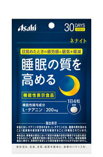 【50個セット】【1ケース分】 ネナイト 30日分(120粒) ×50個セット　1ケース分 【正規品】【dcs】 ※軽減税率対象品