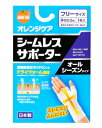 【3個セット】 オレンジケアプロダクツ シームレスサポーター 手のひら用 1枚×3個セット 【正規品】