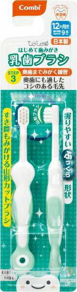 【10個セット】 コンビ テテオ 乳歯ブラシ Step3×10個セット【正規品】【k】【mor】【ご注文後発送までに1週間前後頂戴する場合がございます】