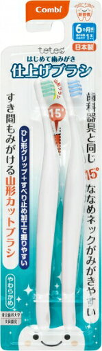 【60個セット】【1ケース分】 コンビ テテオ 仕上げみがき用×60個セット 1ケース分 【正規品】【k】【mor】【ご注文後発送までに1週間前後頂戴する場合がございます】 【60個セット】【1ケース分】 コンビ テテオ 仕上げみがき用×60個セット 1ケース分 【正規品】【k】【mor】【ご注文後発送までに1週間前後頂戴する場合がございます】
