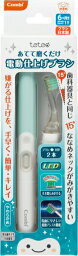 ○【 定形外・送料350円 】 コンビ テテオ　あてて磨くだけ 　電動仕上げブラシ　グリーン【正規品】【k】【ご注文後発送までに1週間前後頂戴する場合がございます】