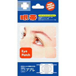 ププレ 眼帯 1個入(ウエットコットン5枚付)【正規品】【mor】【ご注文後発送までに1週間前後頂戴する場合がございます】