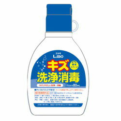 【5個セット】 エルモ　キズ洗浄消毒　80ml×5個セット 【正規品】【mor】【ご注文後発送までに1週間前後頂戴する場合がございます】