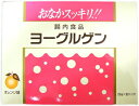 ■ 【送料・代引き手数料無料】 3個セットはコチラ＞＞ ■ 【送料・代引き手数料無料】 5個セットはコチラ＞＞ ■ 【送料・代引き手数料無料】 10個セットはコチラ＞＞ ケンビ ヨーグルゲン オレンジ味 商品説明 『ケンビ ヨーグルゲン オレンジ味』 ◆オレンジ味。 ◆ヨーグルゲンは、乳糖にオリゴ糖、乳酸菌、ビフィズス菌、植物酵素などを加えた食品です。 ◆おなかの中で乳酸菌、ビフィズス菌は乳糖やオリゴ糖をエサにして増殖し腸内環境を守ります。 ◆美容と健康にお役立てください。 ケンビ ヨーグルゲン オレンジ味　詳細 栄養成分／1袋(50g)当り エネルギー 200kcaL たんぱく質 0.05g 脂質 0.15g 炭水化物 49.5g ナトリウム 3.5mg 原材料など 商品名 ケンビ ヨーグルゲン オレンジ味 原材料もしくは全成分 乳糖、オリゴ糖(ラフィノース)、植物性酵素、オレンジ果汁末、ハトムギエキス末、ビフィズス菌末、乳酸菌末、クエン酸、カロテン、ビタミンC、香料(原材料の一部に大豆、リンゴを含む) 内容量 50g×30パック 販売者 ケンビ ご使用方法 ・ヨーグルゲン1袋をコップ1杯(約180mL)のぬるま湯または水でよくかきまぜて召し上がってください。牛乳に溶いても構いません。 ・一般にお勧めしているのは空腹時、例えば朝食がわりに召し上がっていただくことです。そしてこのあと午前中(3〜4時間)は水分以外はあまり取らないほうが望ましいです。 ※体質、体調に合わせて量を加減して下さい。 ※この食品を飲むと2〜3時間後には排便を催すことがあります。お勤めの方は休日に適量をウィークデーは少量でお使いください。 ご使用上の注意 ・直射日光、高温、多湿を避けて保管してください。 広告文責 株式会社プログレシブクルー072-265-0007 区分 日用品ケンビ ヨーグルゲン オレンジ味　50g×30パック