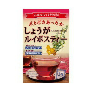 【3個セット】 しょうがルイボスティー 3g×24包×3個セット 【正規品】 ※軽減税率対象品