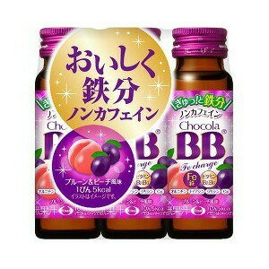 【20個セット】【1ケース分】 チョコラBB Feチャージ 50mL×3本入×20個セット 1ケース分【正規品】 ※軽減税率対象品