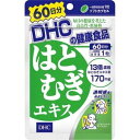 DHC 60日はとむぎエキス 60粒(33.3g) 【正規品】 ※軽減税率対象品