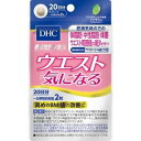 DHC ウエスト気になる 20日分 商品説明 『DHC ウエスト気になる 20日分』 ◆「ウエスト気になる」は、機能性関与成分「アフリカマンゴノキ由来エラグ酸」を1日摂取目安量あたり3mg配合した機能性表示食品です。 ◆ウエスト周りが気になる方、体重や体脂肪、中性脂肪、BMI値などの健康値が気になる方におすすめです。 DHC ウエスト気になる 20日分　詳細 栄養成分 (機能性関与成分)アフリカマンゴノキ由来エラグ酸：3mg 原材料など 商品名 DHC ウエスト気になる 20日分 原材料もしくは全成分 内容量：12.0g(1粒重量300mg*40粒) 保存方法 直射日光、高温多湿な場所をさけて保存してください。 内容量 40粒 販売者 DHC 健康食品相談室 原材料もしくは全成分 アフリカマンゴノキエキス末(アメリカ製造)、ジャガイモ抽出物、グルコマンナン、乳酸菌・酵母醗酵殺菌粉末(乳成分を含む)、インゲン豆エキス末／セルロース、微粒二酸化ケイ素、ステアリン酸Ca 保健機能食品表示 届出表示：本品にはアフリカマンゴノキ由来エラグ酸が含まれます。アフリカマンゴノキ由来エラグ酸は肥満気味の方の体脂肪、中性脂肪、体重、ウエスト周囲径の減少をサポートし、高めのBMI値の改善に役立つことが報告されています。 1日あたりの摂取目安量 2粒 ご使用方法 一日摂取目安量を守り、水またはぬるま湯で噛まずにそのままお召し上がりください。 品名・名称 アフリカマンゴノキエキス末加工食品 アレルギー物質 乳成分 ご使用上の注意 ・摂取上の注意：原材料をご確認の上、食物アレルギーのある方はお召し上がりにならないでください。 ・本品は、疾病の診断、治療、予防を目的としたものではありません。 ・本品は、疾病に罹患している者、未成年、妊産婦(妊娠を計画している者を含む。)及び授乳婦を対象に開発された食品ではありません。疾病に罹患している場合は医師に、医薬品を服用している場合は医師、薬剤師に相談してください。 ・体調に異変を感じた際は、速やかに摂取を中止し、医師に相談してください。 ・本品は、事業者の責任において特定の保健の目的が期待できる旨を表示するものとして、消費者庁長官に届出されたものです。ただし、特定保健用食品と異なり、消費者庁長官による個別審査を受けたものではありません。 ・食生活は、主食、主菜、副菜を基本に、食事のバランスを。 ・お子様の手の届かないところで保管してください。 ・開封後はしっかり開封口を閉め、なるべく早くお召し上がりください。 原産国 日本 広告文責 株式会社プログレシブクルー072-265-0007 区分 健康食品DHC ウエスト気になる 20日分