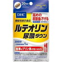 DHC ルテオリン尿酸ダウン 20日分 20粒  ※軽減税率対象品