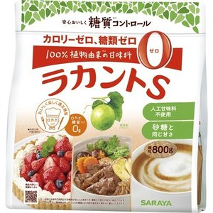 【3個セット】ラカントS 顆粒 800g×3個セット 【正規品】【mor】【ご注文後発送までに2週間前後頂戴する場合がございます】 ※軽減税率対象品