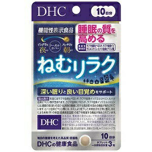 【20個セット】 DHC ねむリラク 10日分(30粒入)×20個セット【正規品】 ※軽減税率対象品