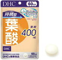 DHC 持続型 葉酸 60日分 商品説明 『DHC 持続型 葉酸 60日分』 ◆「持続型葉酸」は、ゆっくり溶けるタイムリリース処方のサプリメントです。 ◆水溶性という性質上、1度にたくさん摂っても余分な分は排出されてしまう葉酸を、じっくりと補うことができます。 ◆厚生労働省が妊娠を希望する女性、または妊娠の可能性がある女性に、食品からの摂取に加えて、栄養補助食品から摂るよう推奨している、モノグルタミン酸型の葉酸400μg(一日摂取目安量あたり)を配合しました。 ◆「うっかり」対策にもおすすめの成分で、クリアで冴えた毎日を効率よくサポートします。 ◆水溶性ビタミン。 DHC 持続型 葉酸 60日分　詳細 栄養成分 1粒(150mg)あたり 熱量 0.6kcal たんぱく質 0g 脂質 0.002g 炭水化物 0.14g 食塩相当量 0.00005g 葉酸 400μg 原材料など 商品名 DHC 持続型 葉酸 60日分 原材料もしくは全成分 麦芽糖(国内製造)、デキストリン／セルロース、ヒドロキシプロピルメチルセルロース、ショ糖脂肪酸エステル、葉酸 保存方法 ・直射日光、高温多湿な場所をさけて保存してください。 内容量 60粒入 販売者 DHC 健康食品相談室 ご使用方法 ★召し上がり量：1日1粒 一日摂取目安量を守り、水またはぬるま湯で噛まずにそのままお召し上がりください。 品名・名称 葉酸含有食品 規格概要 ・内容量：9.0g(1粒重量150mg*60粒) ご使用上の注意 ・お身体に異常を感じた場合は、摂取を中止してください。 ・原材料をご確認の上、食物アレルギー乃ある方はお召し上がりにならないでください。 ・薬を服用中あるいは通院中の方、妊娠中の方は、お医者様にご相談の上お召し上がりください。 ・お子様の手の届かないところで保管してください。 ・開封後はしっかり開封口を閉め、なるべく早くお召し上がりください。 原産国 日本 広告文責 株式会社プログレシブクルー072-265-0007 区分 健康食品DHC 持続型 葉酸 60日分　60粒入×3個セット