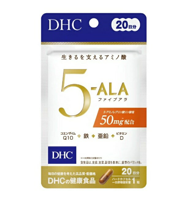 DHC 5-ALA 20日用 商品説明 『DHC 5-ALA 20日用』 生きるを支えるアミノ酸、健康・活力・美容の源、5−ALA配合。 加齢とともに体内合成量が減少する5−ALAを補う事で健康維持ができると言われています。 年齢を重ねた方ほど、サプリメントなどで摂取する事をおすすめします。 【DHC 5-ALA 20日用　詳細】 栄養成分表示　1粒293mgあたり 熱量 1.2kcal たんぱく質 0.08g 脂質 0.04g 炭水化物 0.13g 食塩相当量 0.016g ビタミンD 8.5μg 鉄 3.0mg 亜鉛 1.0mg 5-ALA（5-アミノレブリン酸リン酸塩として） 50mg コエンザイムQ10 30mg 原材料など 商品名 DHC 5-ALA 20日用 原材料もしくは全成分 5-アミノレブリン酸リン酸塩(国内製造)、ユビキノン(コエンザイムQ10)、デキストリン、亜鉛含有酵母/ゼラチン、セルロース、クエン酸鉄Na、ステアリン酸Ca、着色料(カラメル、酸化チタン)、微粒二酸化ケイ素、シクロデキストリン、ビタミンD3 内容量 20粒入 原産国 日本 販売者 株式会社ディーエイチシー 東京都港区南麻布2丁目7番1号 お問い合わせTEL：0120-575-368 9:00〜20:00(日・祝日をのぞく) ご使用方法 1日1粒を目安にお召し上がりください。 広告文責 株式会社プログレシブクルー072-265-0007 区分 健康食品DHC 5-ALA 20日用　20粒入