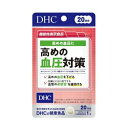 【20個セット】 DHC 高めの血圧対策 20日分(20粒入)×20個セット【正規品】※軽減税率対象品