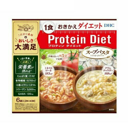 DHC プロティンダイエットスープパスタ(6袋入)【正規品】※軽減税率対象品