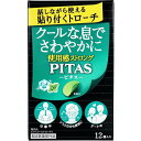【3個セット】大鵬薬品 ピタスクールトローチS ミント風味(12個)×3個セット 【正規品】【t-15】