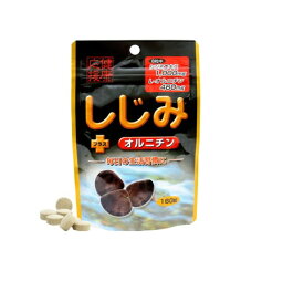 【3個セット】 ユウキ製薬 スタンドパック しじみ+オルニチン 160粒×3個セット 【正規品】【ori】※軽減税率対象品