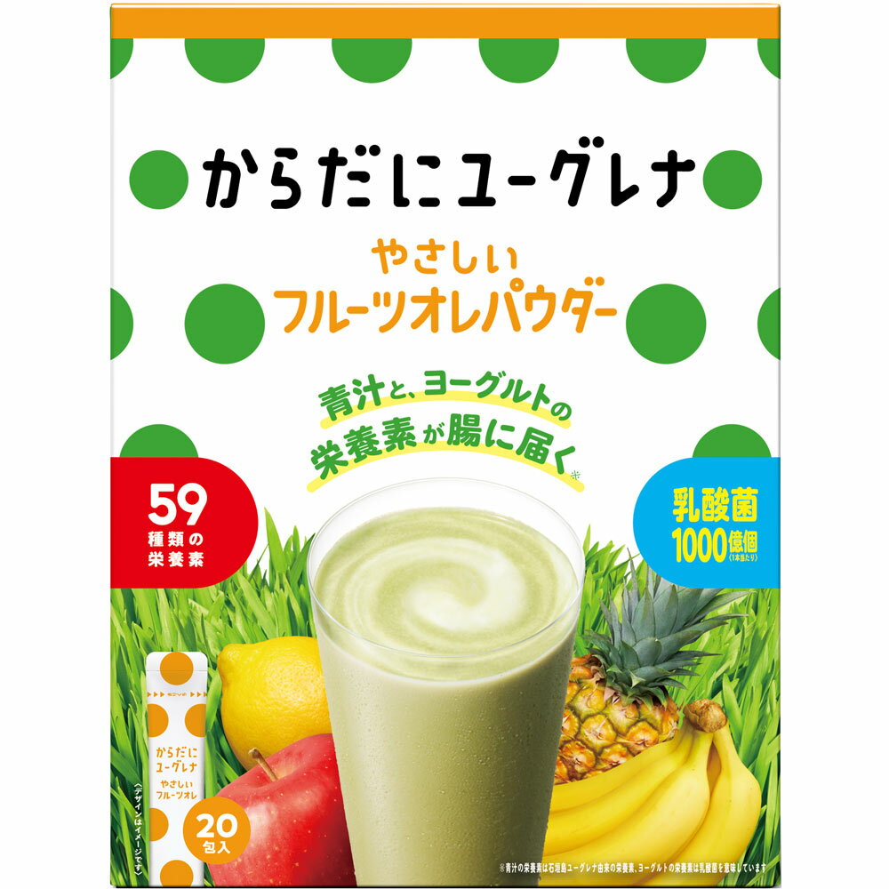 【20個セット】からだにユーグレナやさしいフルーツオレ 20包×20個セット 【正規品】 ※軽減税率対象品【t-2】