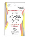 SBIアラプロモ アラプラス メンタルケア 15カプセル 商品説明 『SBIアラプロモ アラプラス メンタルケア 15カプセル』 本品は5−アミノレブリン酸リン酸塩を含み、一時的なストレスを感じている方の一時的に落ち込んだ気持ちを和らげる機能があります。 一時的に気持ちが落ち込んだ方に適しています。 栄養成分表示 1カプセル（320mg）当たり エネルギー：1.05kcal / たんぱく質：0.02g / 脂質：0.002g / 炭水化物：0.24g / 食塩相当量：0.025g 【SBIアラプロモ アラプラス メンタルケア 15カプセル　詳細】 原材料など 商品名 SBIアラプロモ アラプラス メンタルケア 15カプセル 原材料もしくは全成分 デンプン（国内製造）、アミノ酸粉末（5-アミノレブリン酸リン酸塩含有）/HPMC、クエン酸第一鉄ナトリウム、着色料（二酸化チタン）、微粒二酸化ケイ素 内容量 15カプセル 保存方法 直射日光、高温多湿を避けて涼しいところに保存してください。 販売者 SBIアラプロモ株式会社 0120-270-361 ご使用方法 1日1カプセルを目安に、水などと一緒にお召し上がりください。 ご使用上の注意 本品は、疾病の診断、治療、予防を目的としたものではありません。 本品は、疾病に罹患している者、未成年者、妊産婦(妊娠を計画している者を含む。)及び授乳婦を対象に開発された食品ではありません。 疾病に罹患している場合は医師に、医薬品を服用している場合は医師、薬剤師に相談してください。 体調に異変を感じた際は、速やかに摂取を中止し、医師に相談してください。 広告文責 株式会社プログレシブクルー072-265-0007 区分 機能性表示食品SBIアラプロモ アラプラス メンタルケア 15カプセル×5個セット　