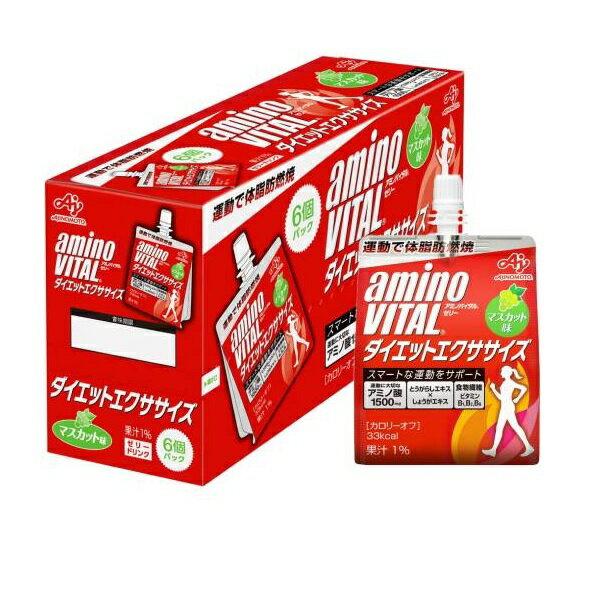 味の素 アミノバイタル ゼリードリンク ダイエットエクササイズ(180g*6個入)【正規品】※軽減税率対象品