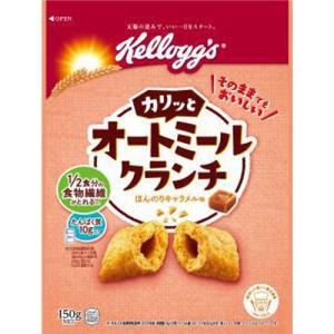 ケロッグ オートミール クランチ 商品説明 『ケロッグ オートミール クランチ』 ◆オートミールがそのまま調理なしで食べられ、1／2食分の食物繊維※1、たんぱく質10g※2をとることができます。 ◆朝食でも間食でも食べやすいカリッと食感で、ほんのりキャラメル味のオートミールクランチです。 ※1 日本人の食事摂取基準(2020年版)目標量18g(女性15〜64歳)の1／3である6g分を1食として ※2 日本食品標準成分表2020に基づいて計算。1食分(40g)+普通牛乳200gに含まれるたんぱく質量10.6g ケロッグ オートミール クランチ　詳細 栄養成分 1食分(40g)当たり エネルギー 155kcal たんぱく質 4.0g 脂質 2.0g 炭水化物 31.9g(糖質28.4g、食物繊維3.5g) 食塩相当量 0.2g 原材料など 商品名 ケロッグ オートミール クランチ 原材料もしくは全成分 全粒オーツ粉、砂糖、コーンフラワー、麦芽粉(小麦を含む)、オリゴ糖、食塩、植物油脂、キャラメル／香料、酸化防止剤(ビタミンE) 保存方法 高温多湿の場所をさけて保存してください。 内容量 150g 販売者 日本ケロッグ 370-1206 群馬県高崎市台新田町250 アレルギー物質 小麦 ご使用上の注意 ・開封後はチャックを閉め、湿気をさけて保管の上、お早めにお召し上がりください。 ・この製品は特定原材料中、小麦、乳を使用した設備で製造しています。 原産国 ベルギー 広告文責 株式会社プログレシブクルー072-265-0007 区分 食品ケロッグ オートミール クランチ　150g×3個セット