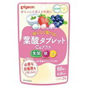 ピジョン 葉酸タブレットCaプラス ベ 商品説明 『ピジョン 葉酸タブレットCaプラス 』 ◆錠剤が苦手な方、つわりで飲み込みがつらい方に ◆必要な栄養素をバランスよく ◆お菓子感覚でおいしい！タブレット ◆1袋に3つの味(ヨーグルト、ストロベリー、ブルーベリー) ピジョン 葉酸タブレットCaプラス 　詳細 栄養成分　2粒あたり エネルギー 5.0kcal たんぱく質 0.004g 脂質 0.05g 炭水化物 1.5g 食塩相当量 0.014g 葉酸 400μg 鉄 10.0mg カルシウム 160mg ビタミンB6 1.3mg ビタミンB12 2.8μg ビタミンD 2.5〜10.2μg 原材料など 商品名 ピジョン 葉酸タブレットCaプラス ベリー味 原材料もしくは全成分 粉糖(砂糖、マルトデキストリン)(国内製造)、マルチトール、ブルーベリー果汁粉末、粉末はっ酵乳(殺菌)、ミルクエキスパウダー、いちご果汁粉末／焼成カルシウム、酸味料、ショ糖エステル、ピロリン酸鉄、セルロース、着色料(クチナシ)、プルラン、香料、V.B6、葉酸、甘味料(スクラロース)、V.D、V.B12 保存方法 高温多湿や直射日光を避け、常温で保存してください。 内容量 60粒入 販売者 ピジョン ご使用方法 1日2粒を目安に、かんでお召し上がりください。 品名・名称 葉酸含有食品 アレルギー物質 ・原材料に含まれるアレルギー物質(28品目中) 乳成分 ご使用上の注意 ・本品は、多量摂取により疾病が治癒したり、より健康が増進するものではありません。 ・アレルギー体質の方、薬を服用中の方、通院中の方、体調不良の方は必ず医師または薬剤師にご相談ください。 ・体質や体調によってまれにあわない場合もございますので、その場合はお召し上がりを中止してください。 ・赤、黒、緑、黄色の点が見られる場合がありますが、原料の一部です。 ・色やにおいが若干変化する場合がありますが、品質には問題ありません。 ・乾燥剤が入っていますのでご注意ください。 ・乳幼児の手の届かないところに保管してください。 ・濡れた手で触らず、清潔な環境でお取扱いください。 原産国 日本 広告文責 株式会社プログレシブクルー072-265-0007 区分 健康食品ピジョン 葉酸タブレットCaプラス 　60粒入