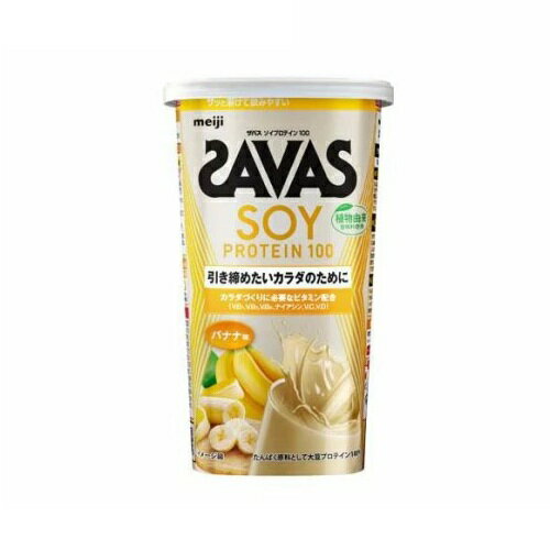 明治 ザバス ソイプロテイン100 バナナ味(196g)【正規品】※軽減税率対象品