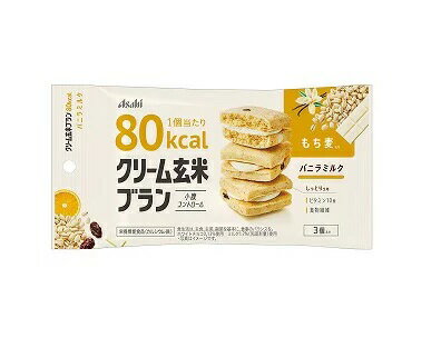 楽天キュー バザールアサヒ クリーム玄米ブラン 80kcal バニラミルク（3個入）【正規品】 ※軽減税率対象品【t-3】