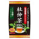 ユーワ 杜仲茶100% 商品説明 『ユーワ 杜仲茶100%』 ●杜仲茶を100%使用した健康茶です。 ●疲れを感じやすい方等、現代人の食生活のお供に最適です。 ●日頃の健康維持に是非お役立てください。 【ユーワ 杜仲茶100%　詳細】 栄養成分表示（1包：2g当たり） 熱量 6.9Kcal タンパク質 0.24g 脂質 0.07g 炭水化物 1.32g 食塩相当量 0g 原材料など 商品名 ユーワ 杜仲茶100% 内容量 100g（2g×50包） サイズ W180×D50×H300（mm）／153（g） 販売者 株式会社ユーワ 〒208-0023 東京都武蔵村山市伊奈平1-51-2 ご使用方法 ■お召し上がり方 ●急須・カップの場合：1包を急須に入れて熱湯を注ぎ、1〜2分程蒸らしてからお飲みください。 ●煮出す場合：約1Lのお湯を沸騰させ、1〜2包を入れて2〜3分お好みの濃さになるまで煮出してください。出来上がったらポット等に移してお召し上がりください。 広告文責 株式会社プログレシブクルー072-265-0007 区分 健康食品ユーワ 杜仲茶100% 50包×24個セット　1ケース分　